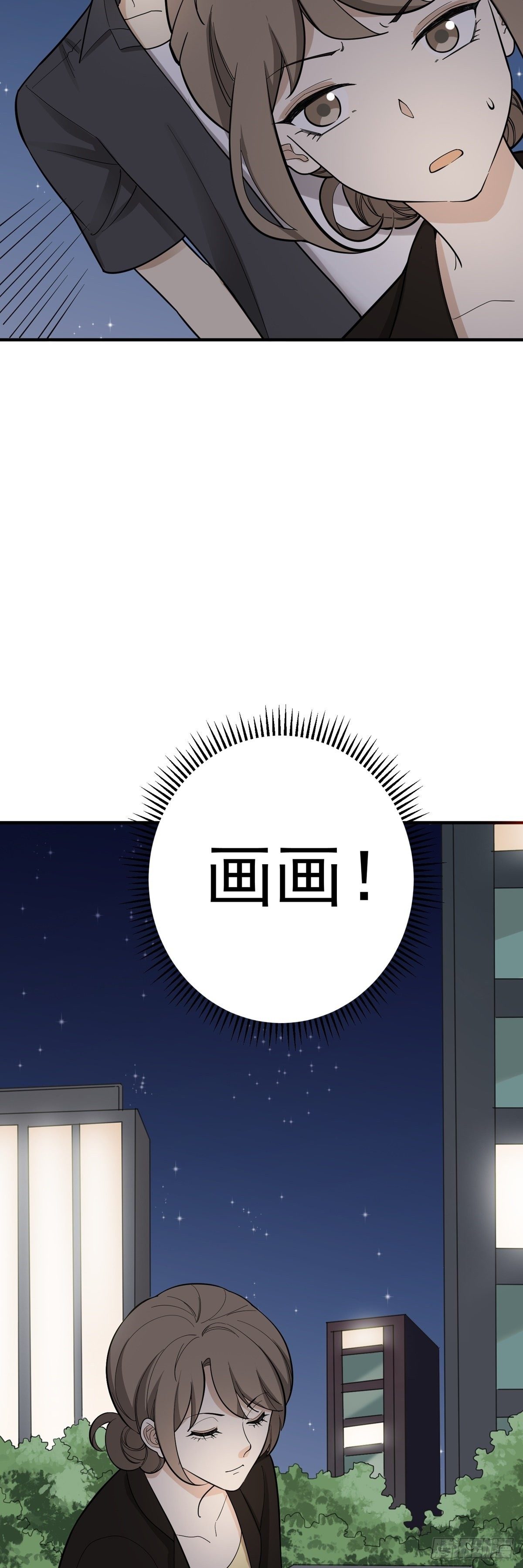 暗藏玄机-第81话