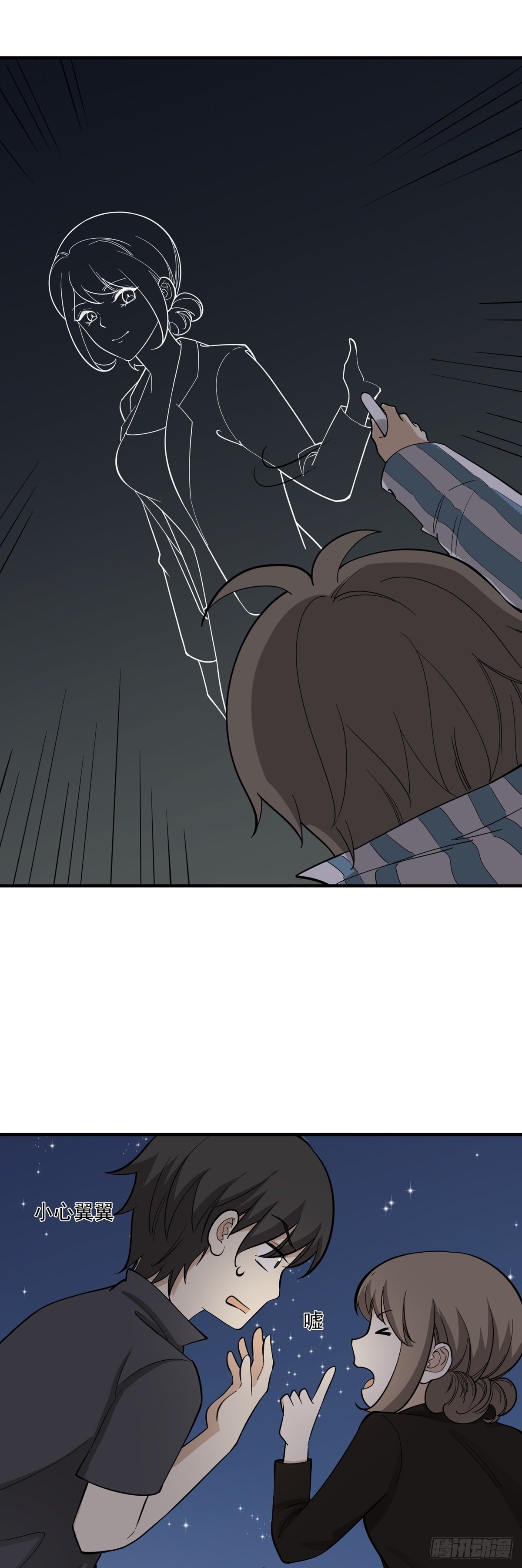 暗藏玄机-第81话