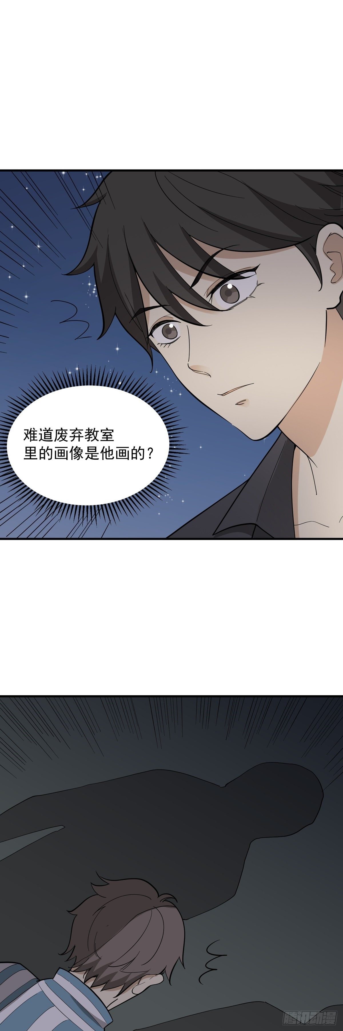 暗藏玄机-第81话