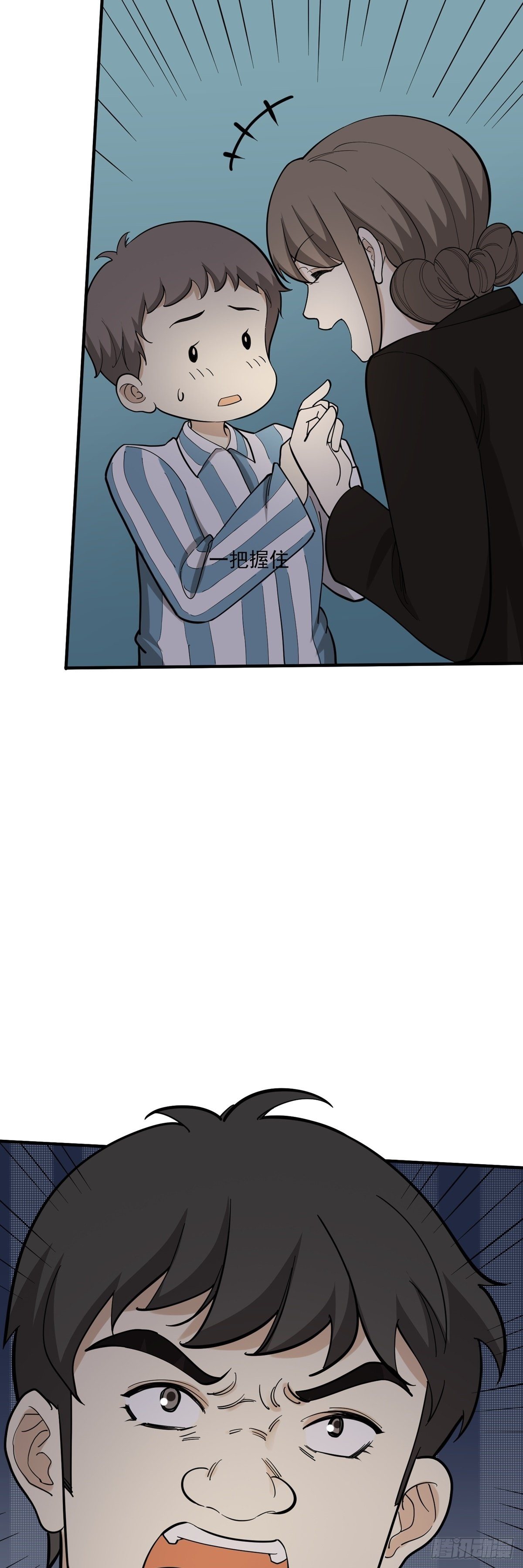 暗藏玄机-第81话