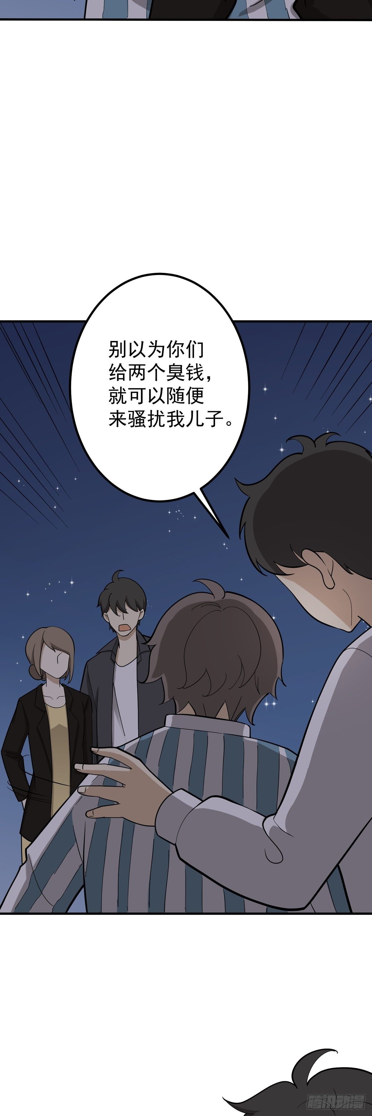 暗藏玄机-第81话