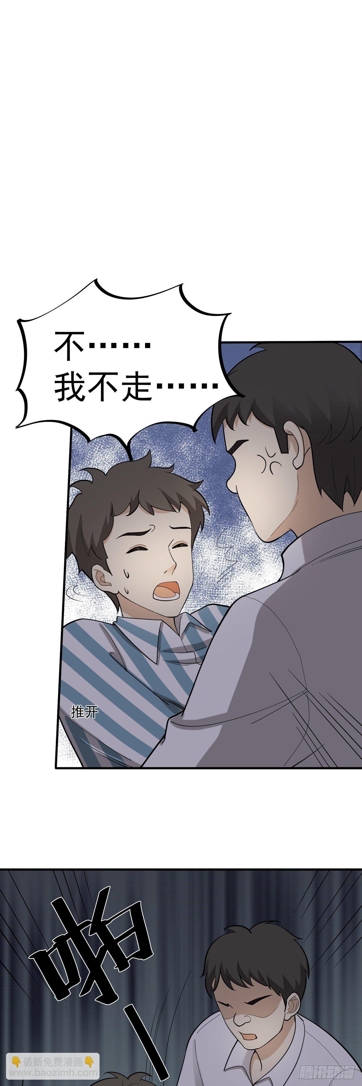 暗藏玄机-第81话