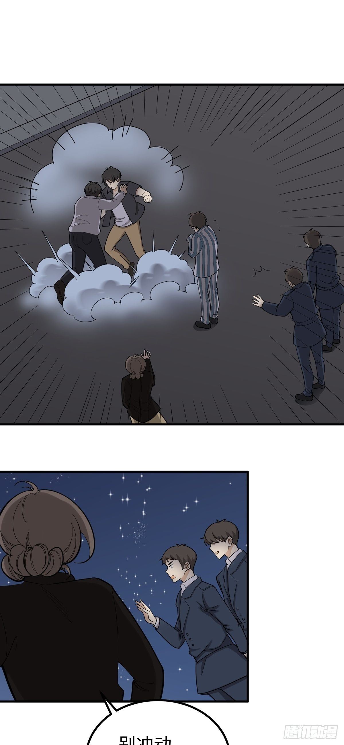 暗藏玄机-第81话