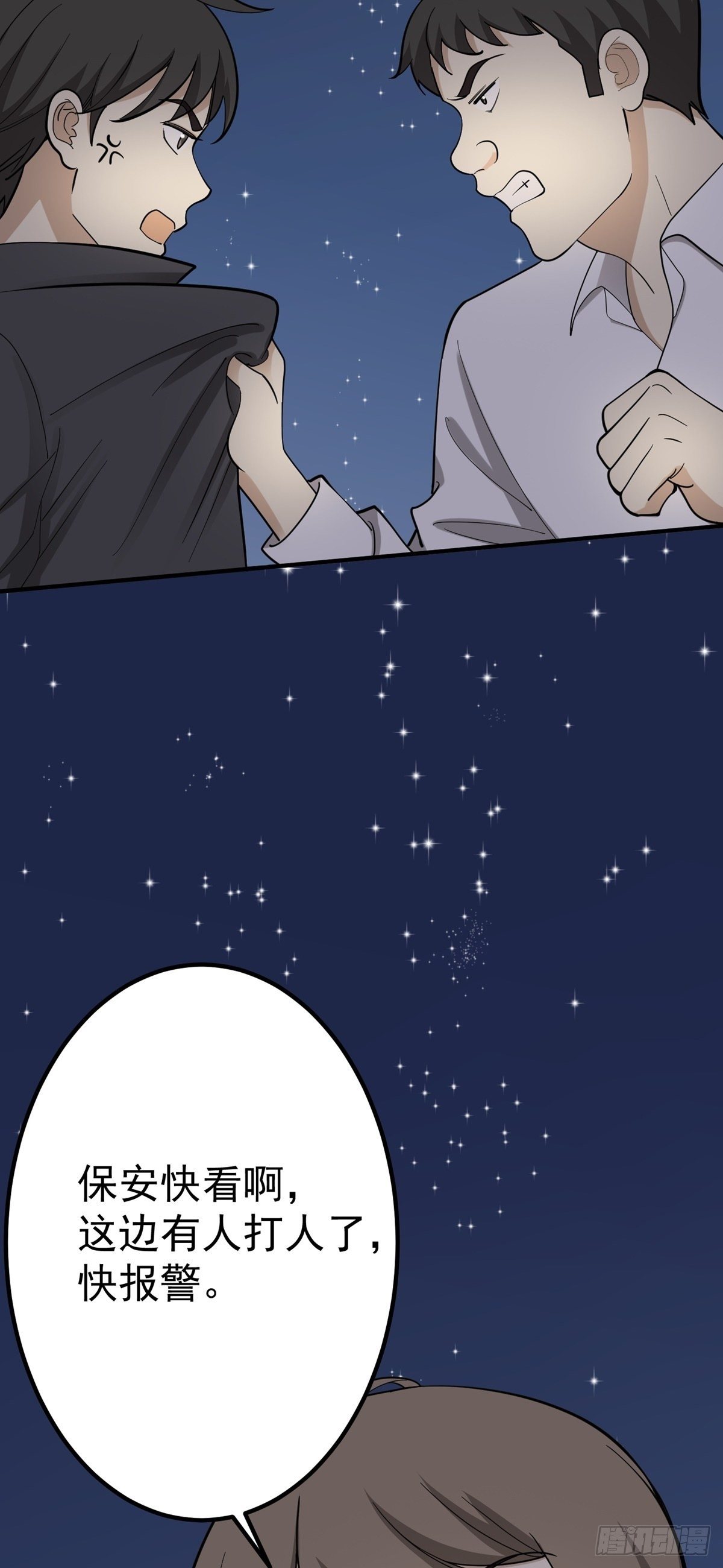 暗藏玄机-第81话