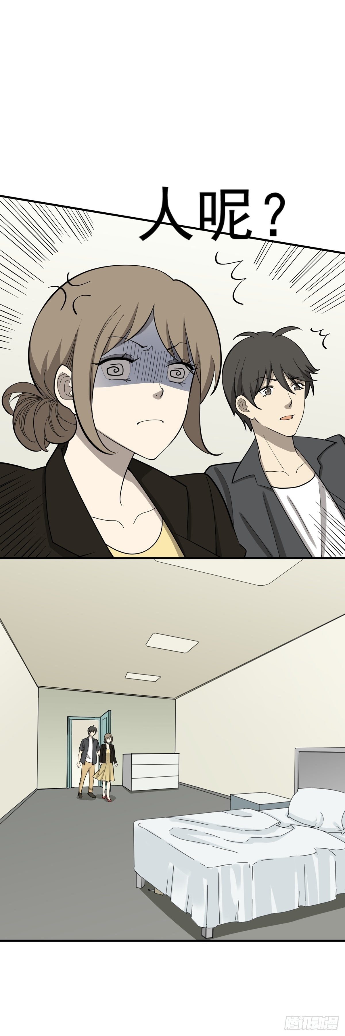 暗藏玄机-第81话