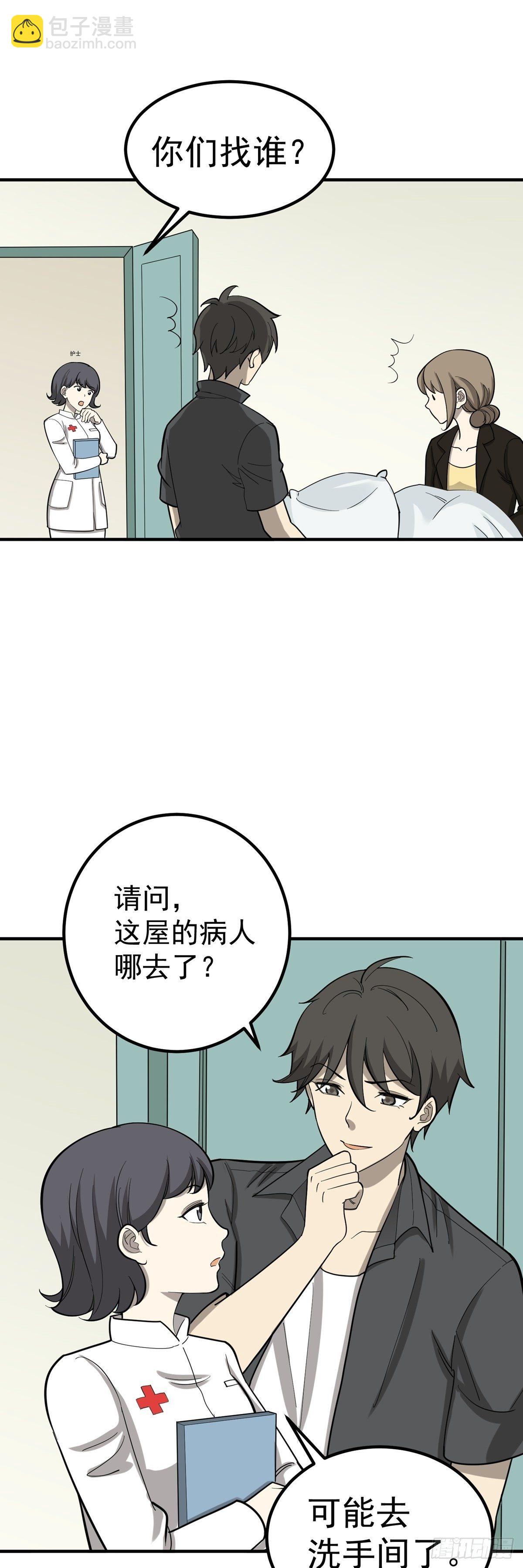 暗藏玄机-第81话