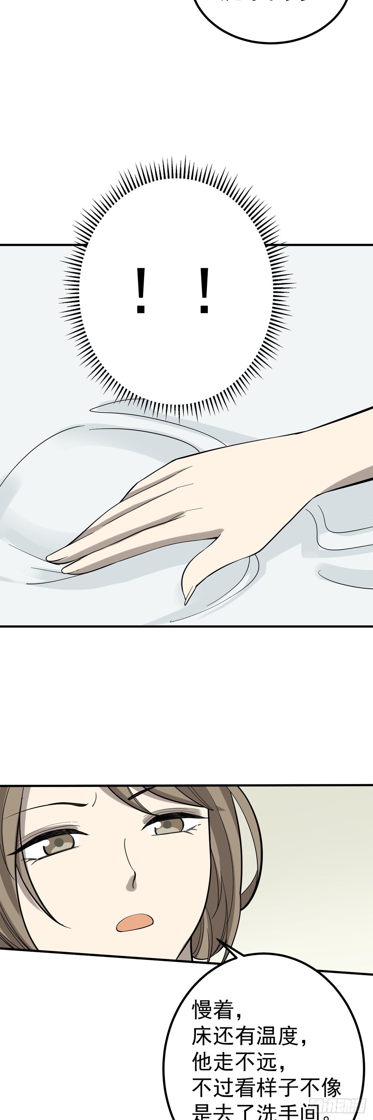 暗藏玄机-第81话