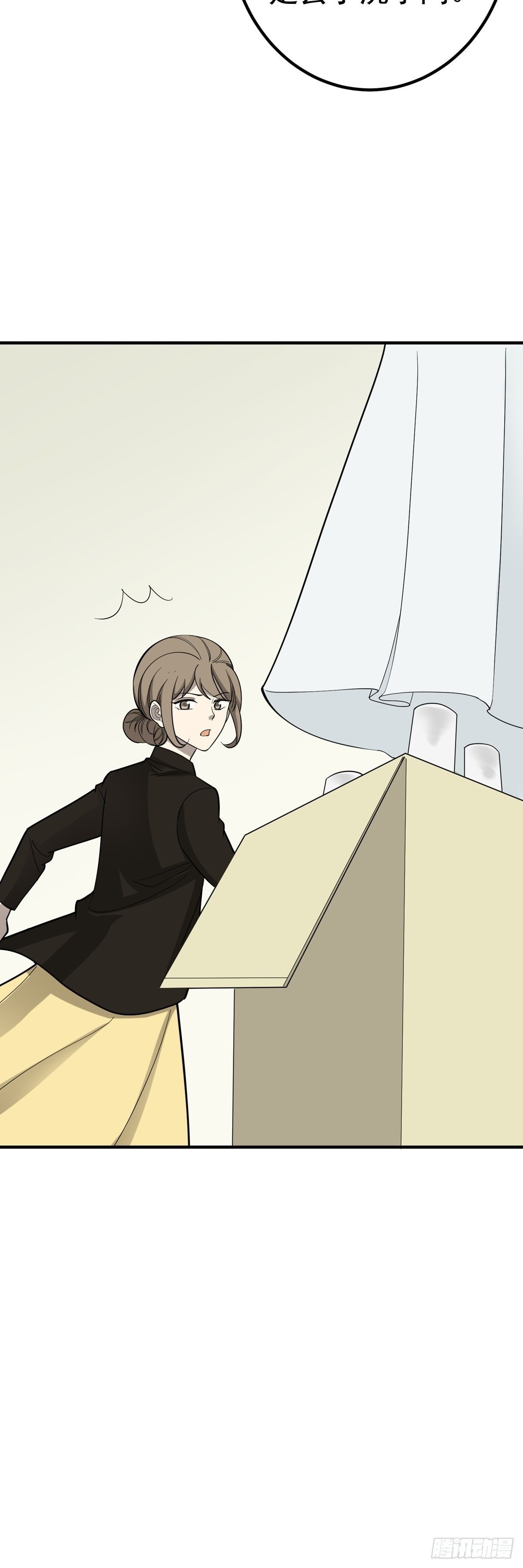 暗藏玄机-第81话