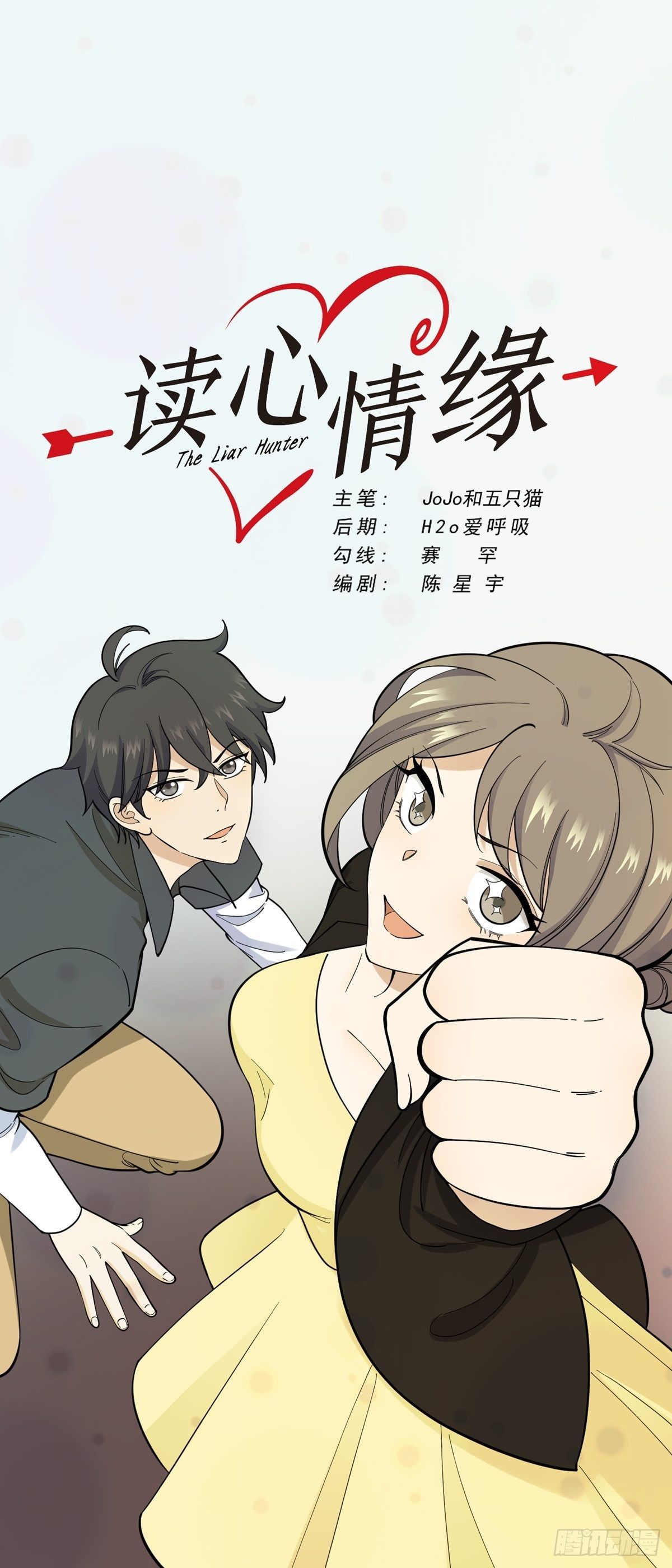 将计就计-第83话