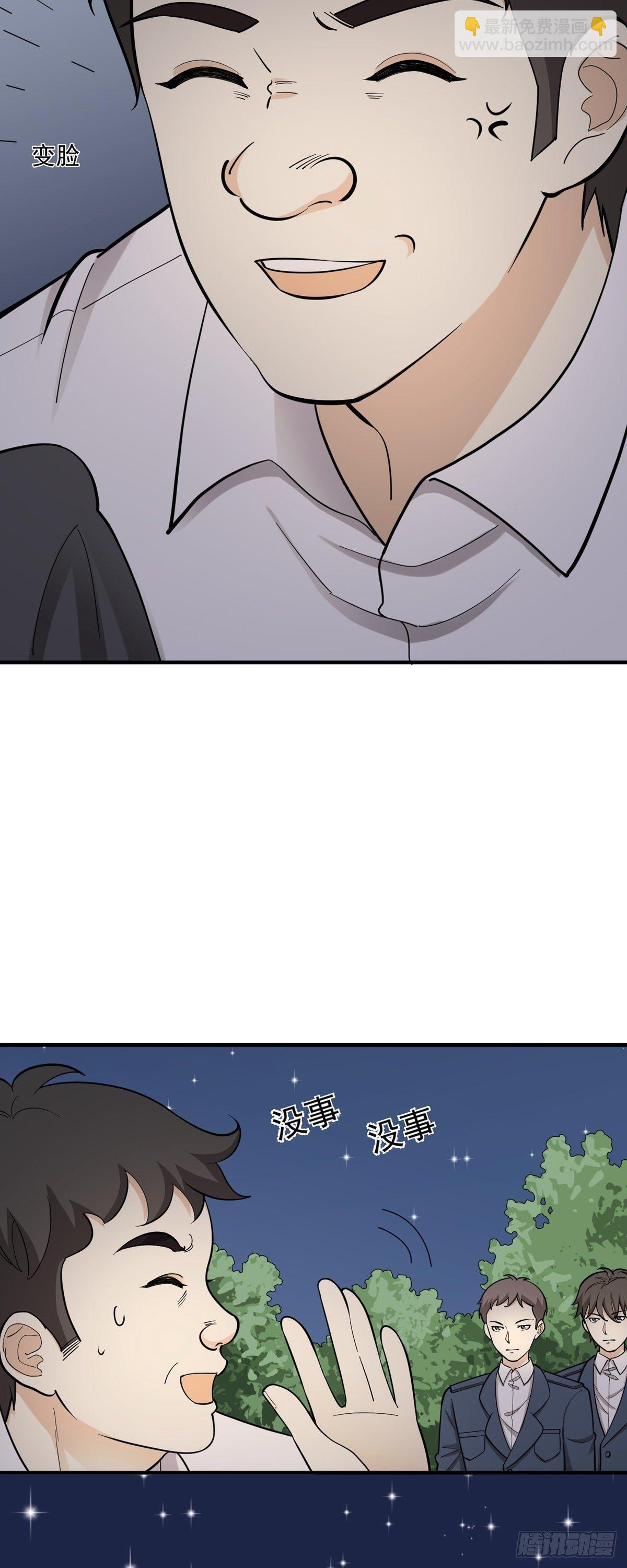 将计就计-第83话