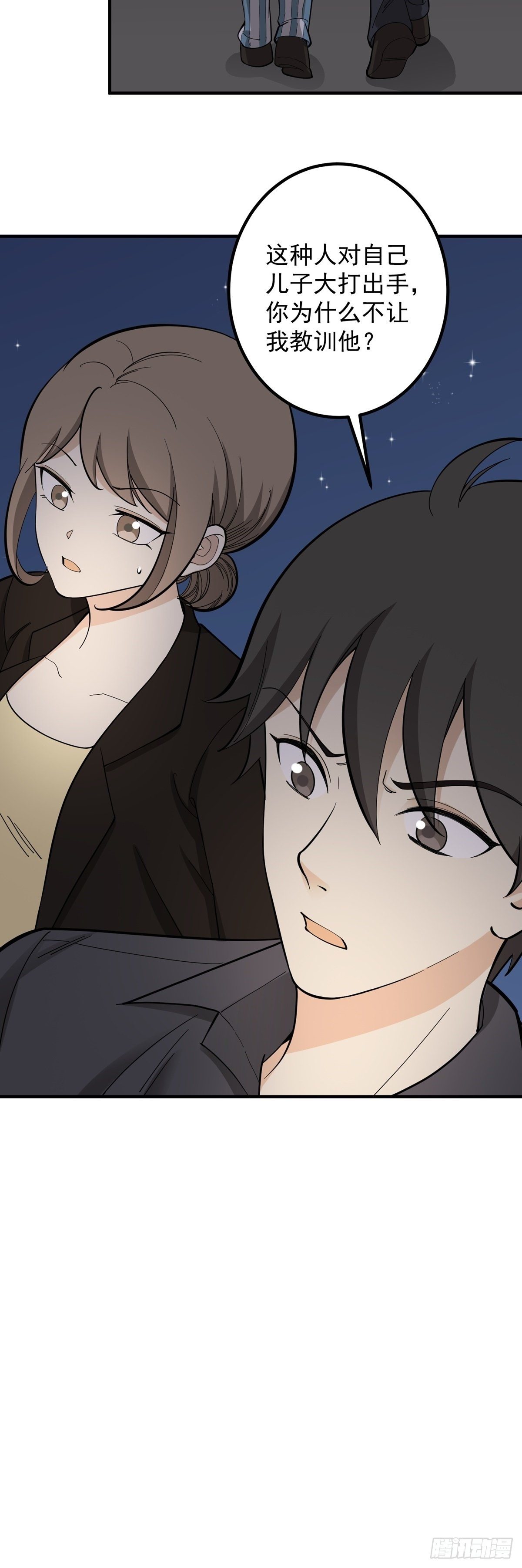 将计就计-第83话