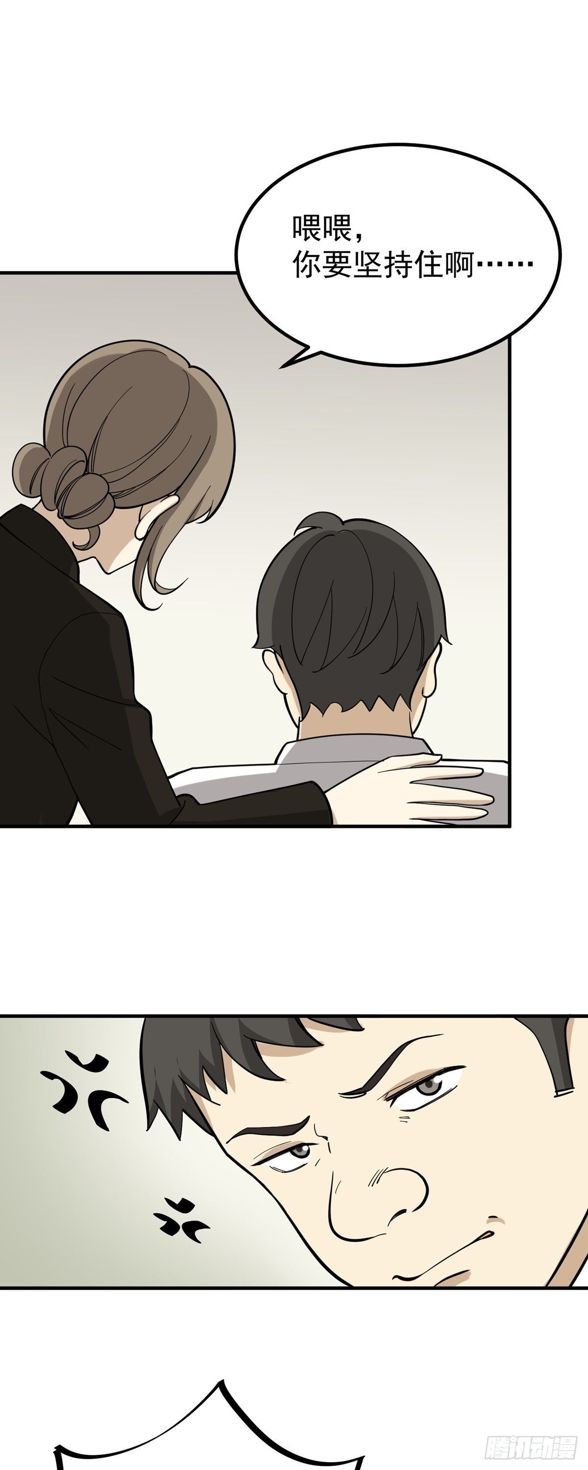 旧人旧事-第85话