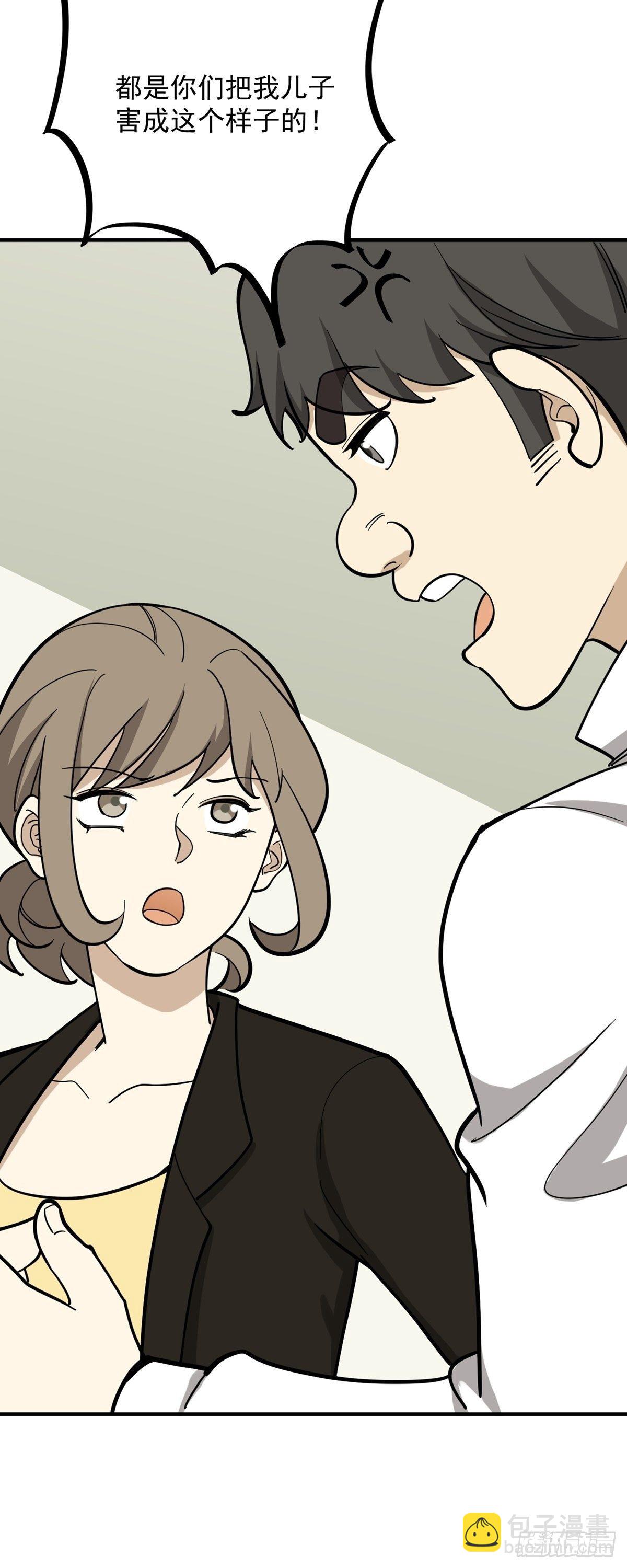 旧人旧事-第85话