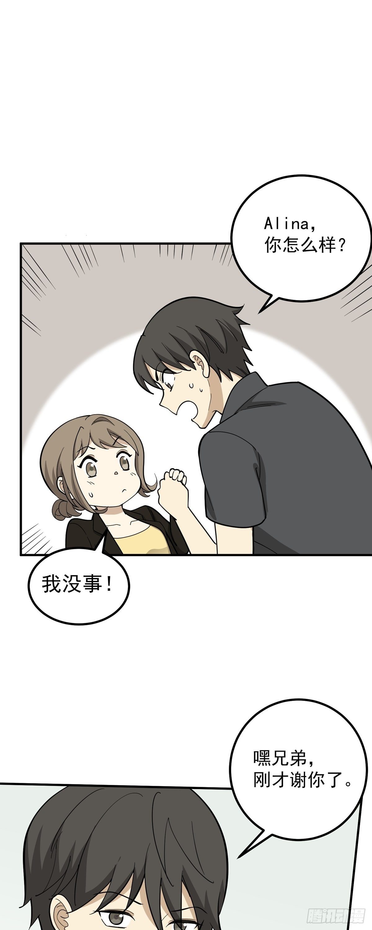 旧人旧事-第85话