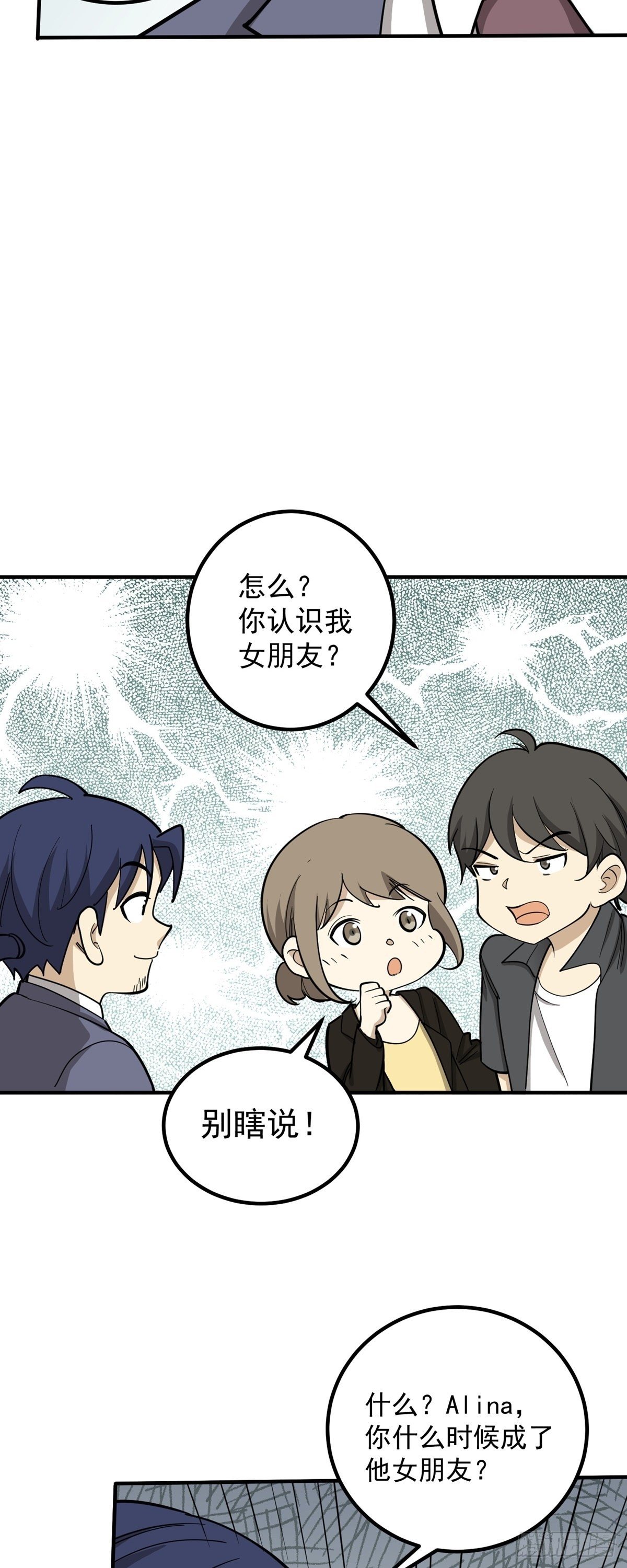 旧人旧事-第85话