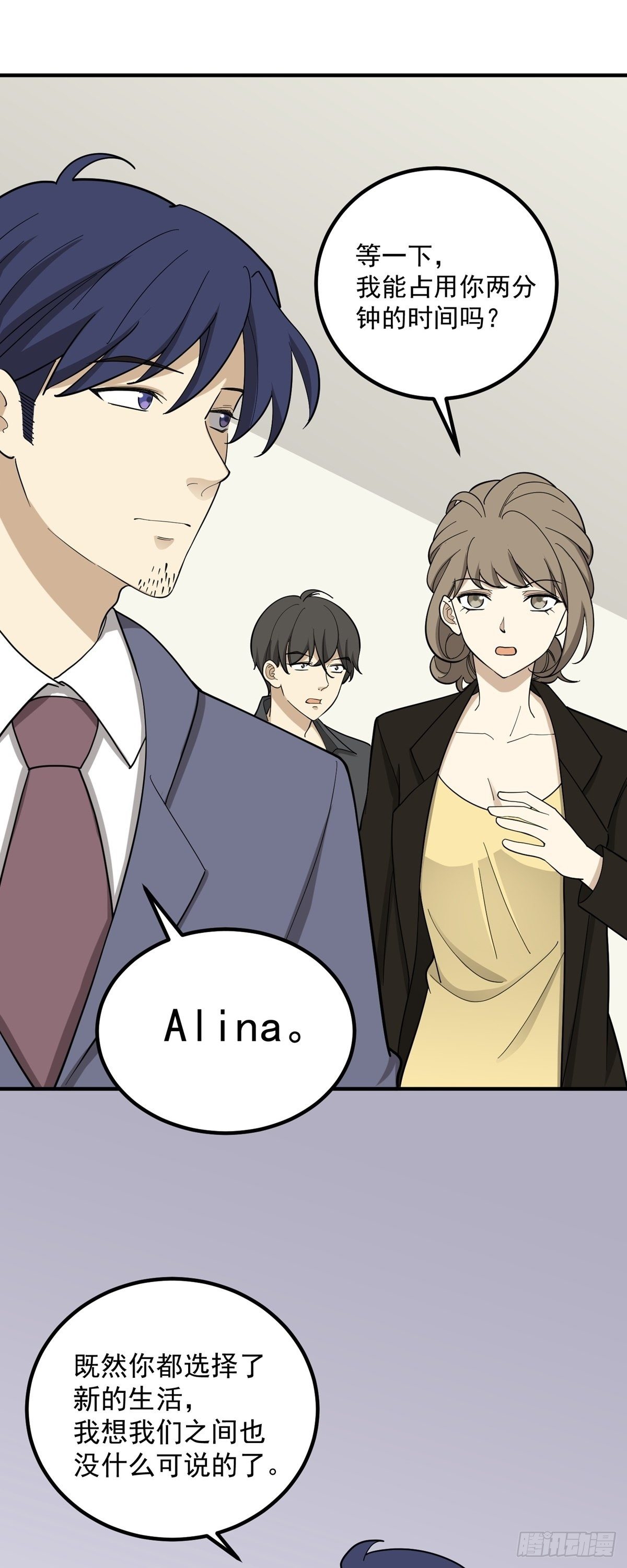 旧人旧事-第85话