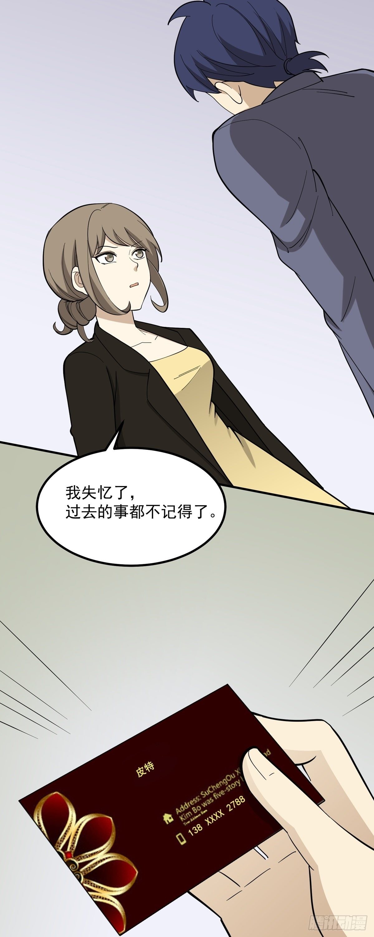 旧人旧事-第85话