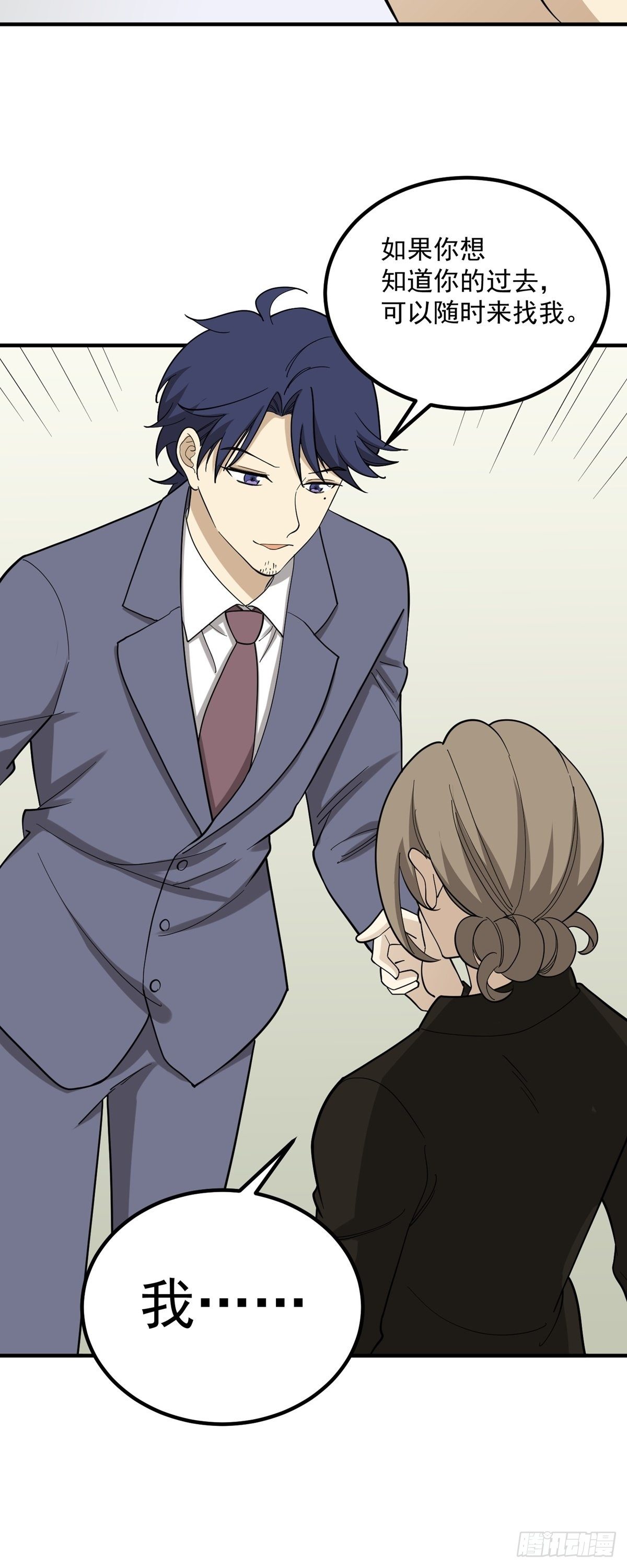 旧人旧事-第85话