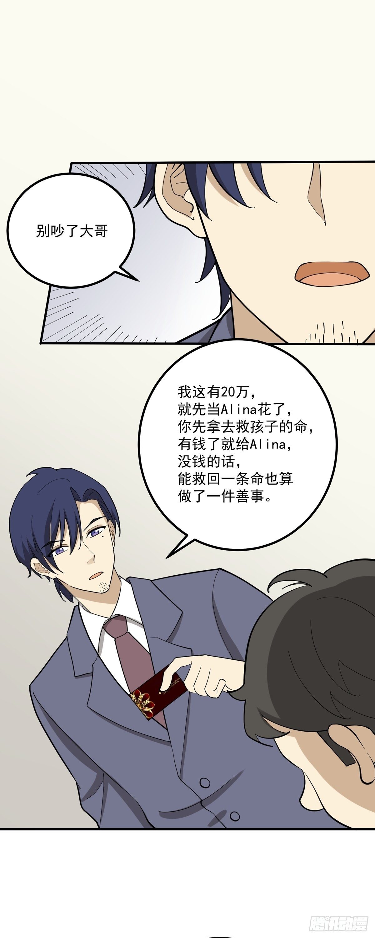 旧人旧事-第85话