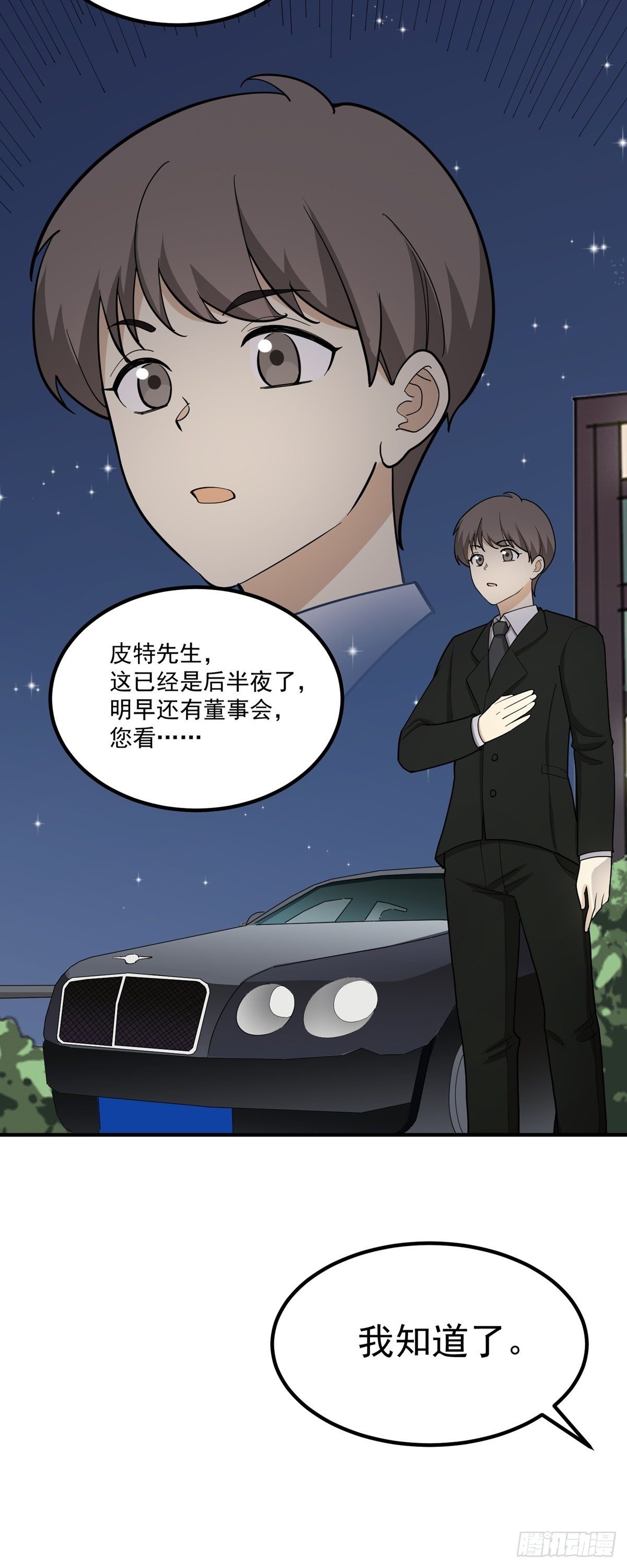 旧人旧事-第85话