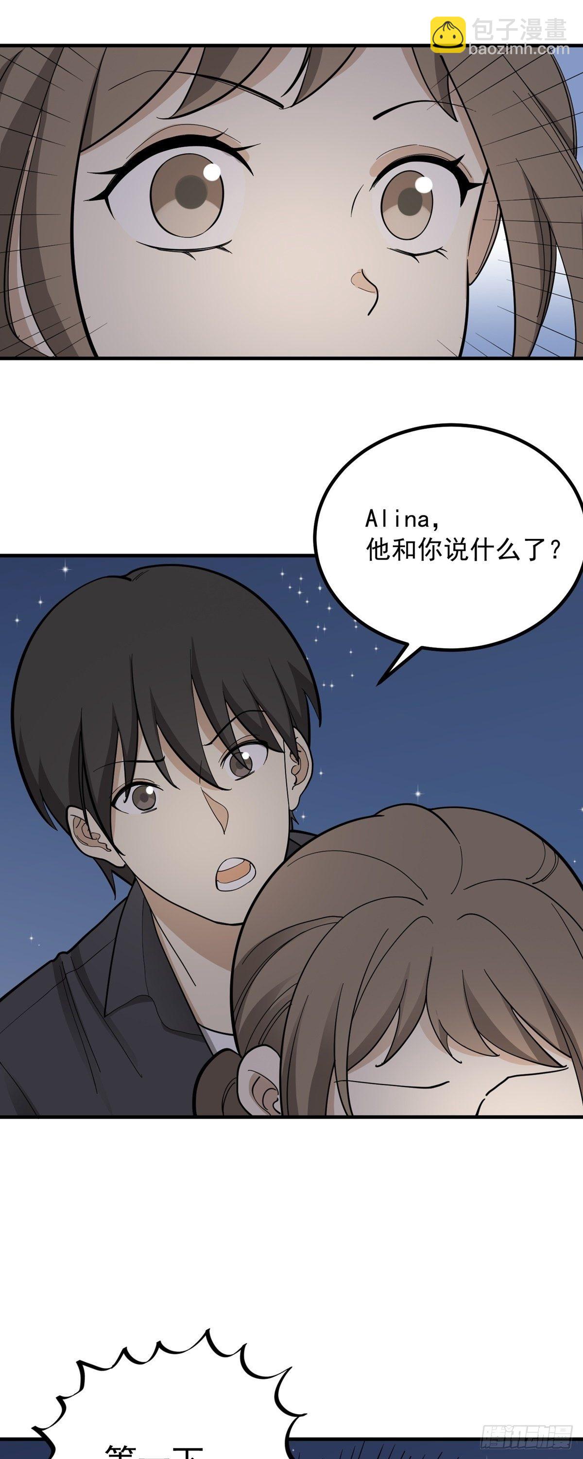 旧人旧事-第85话