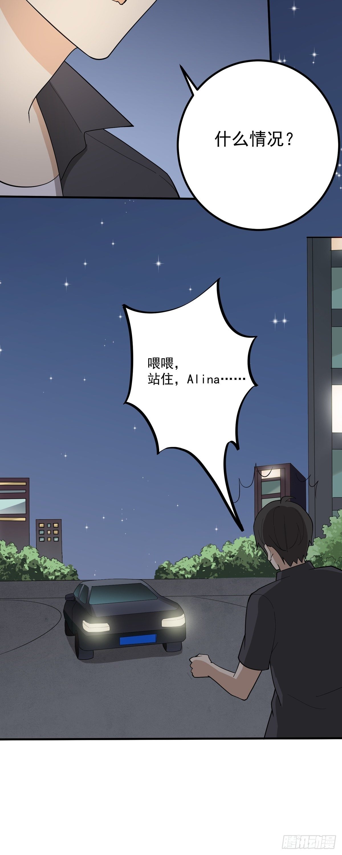 旧人旧事-第85话