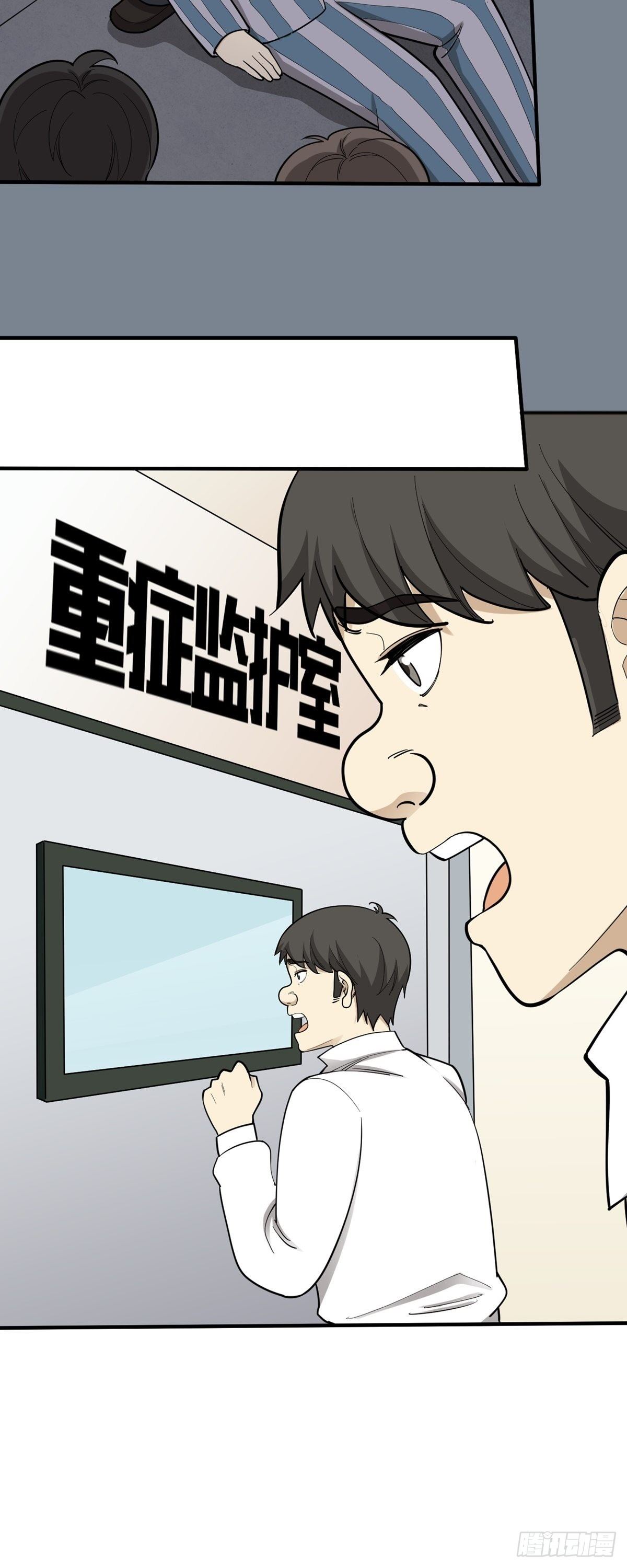 旧人旧事-第85话