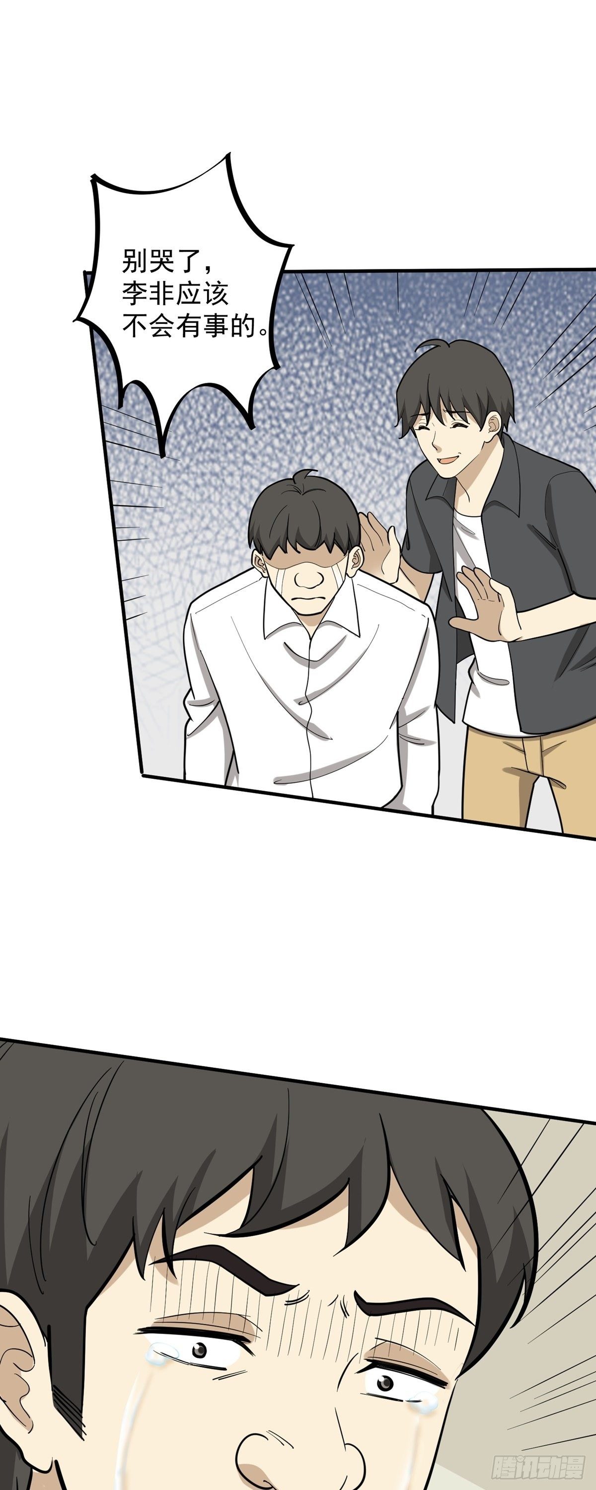 旧人旧事-第85话