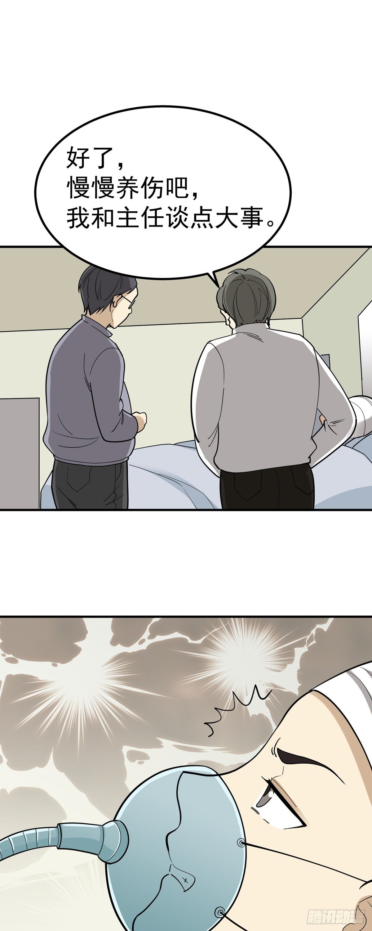 劳动节中奖名单-第87话