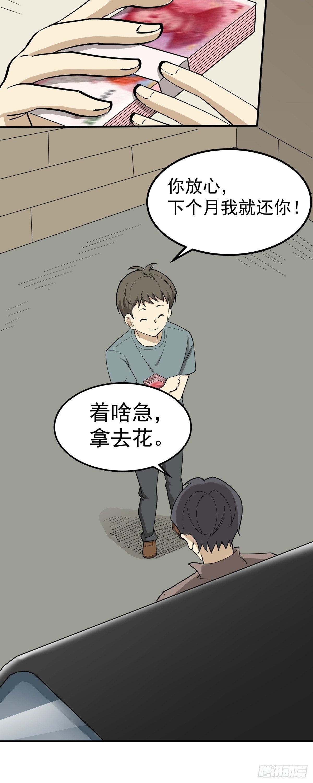 劳动节中奖名单-第87话