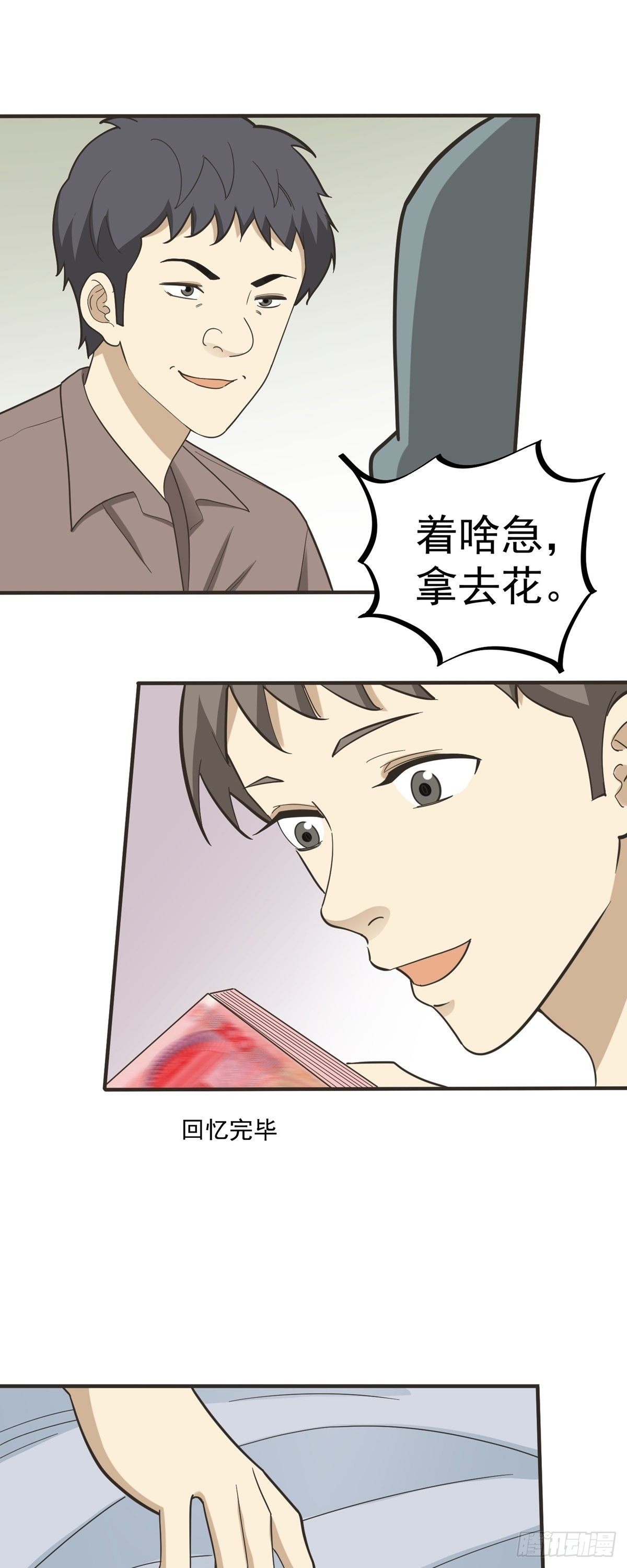 劳动节中奖名单-第87话