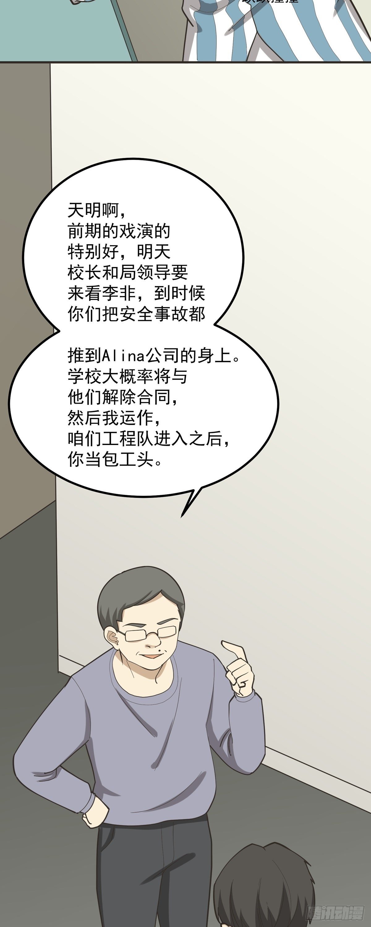 劳动节中奖名单-第87话