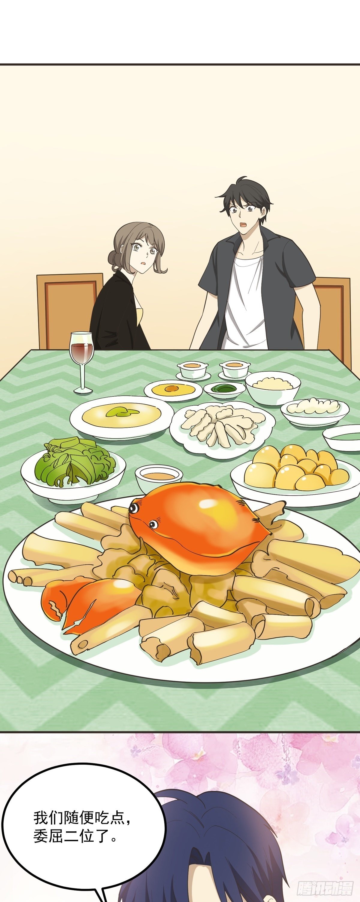 劳动节中奖名单-第87话