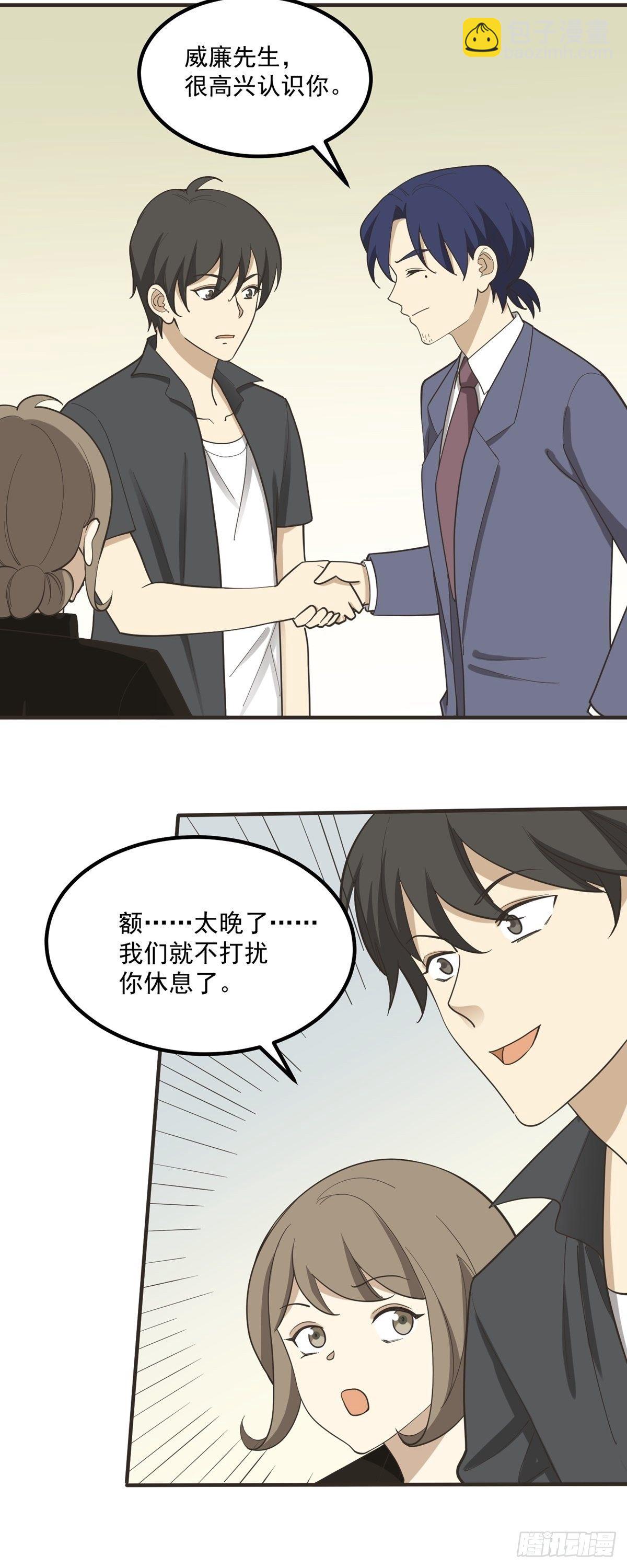 劳动节中奖名单-第87话