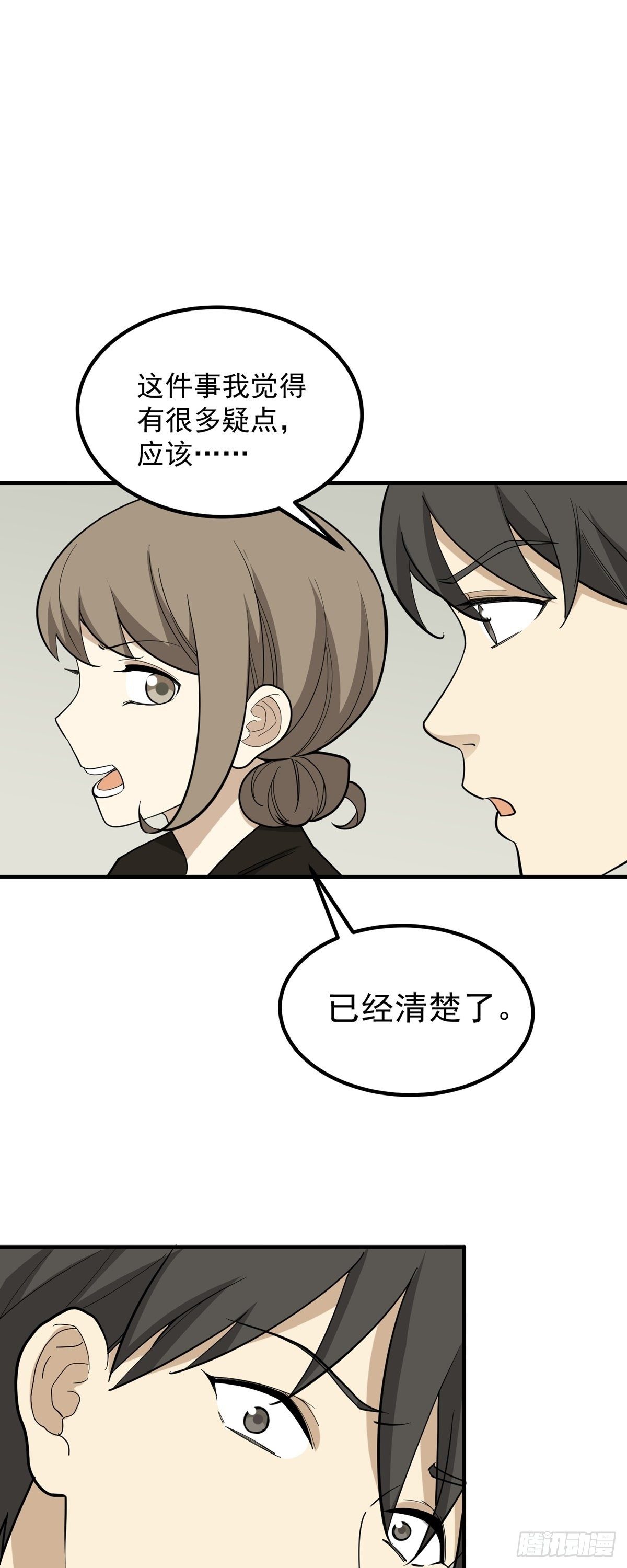 劳动节中奖名单-第87话