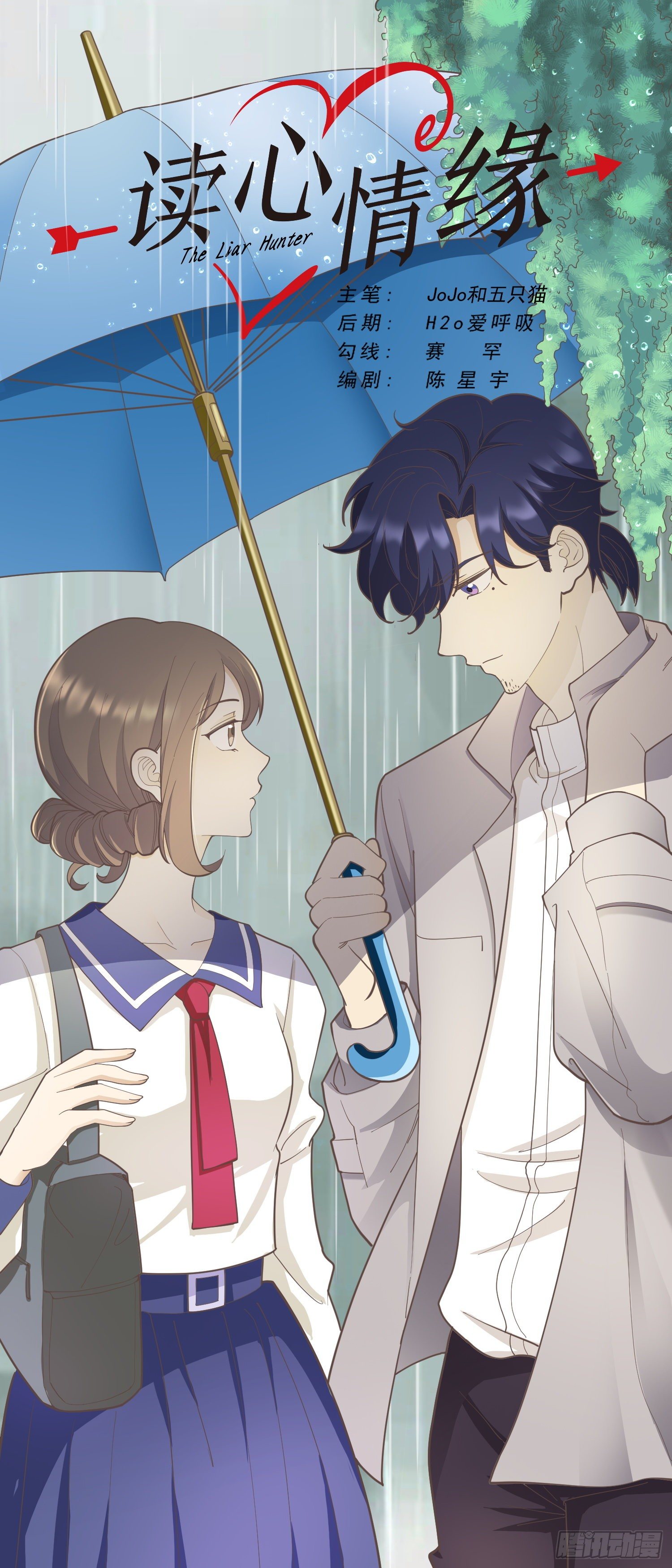 不法之徒-第91话