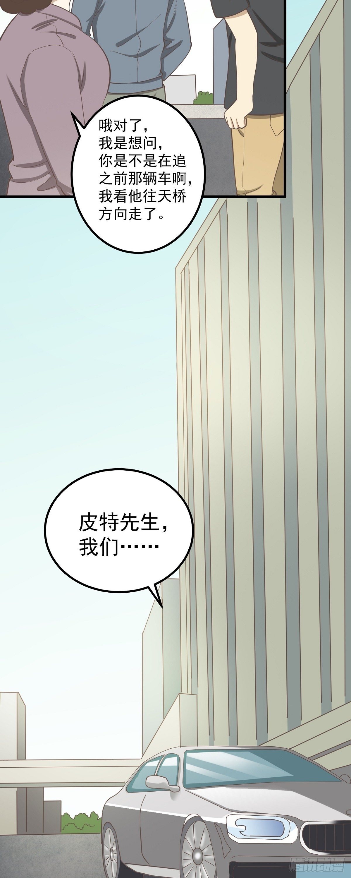 不法之徒-第91话