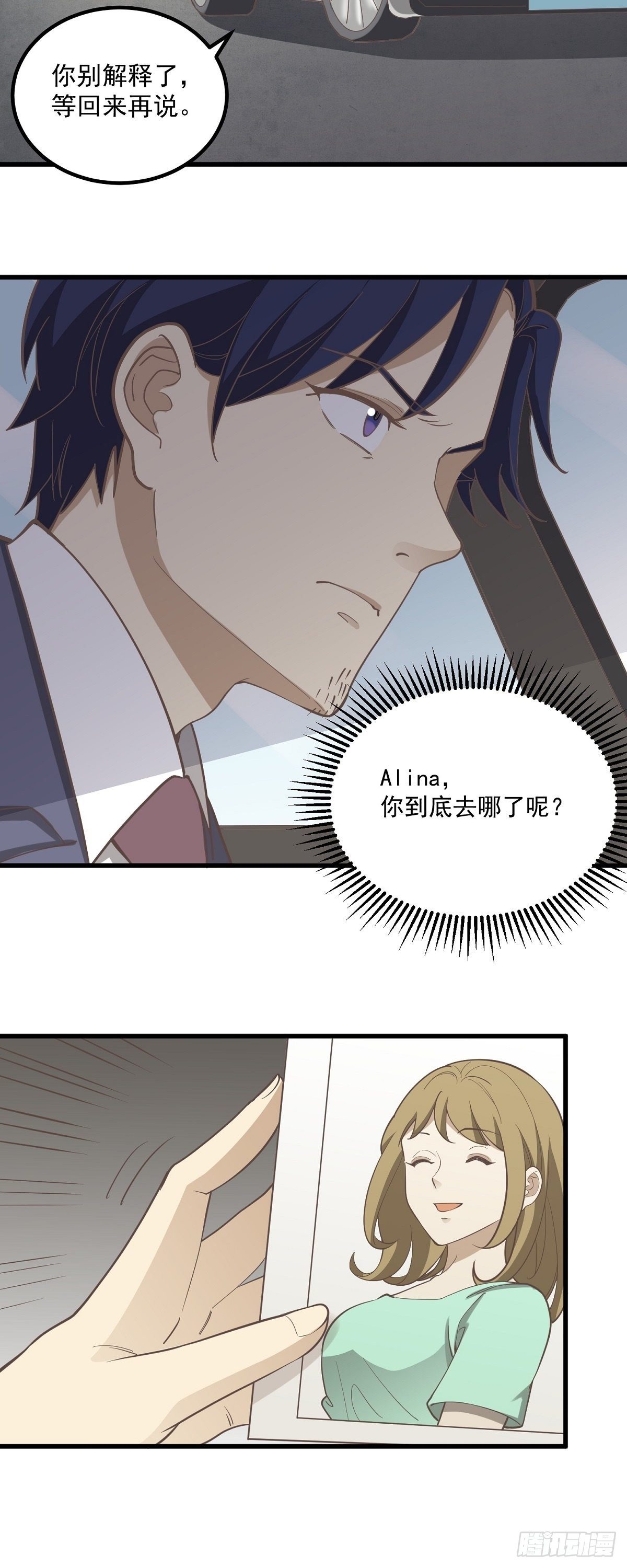 不法之徒-第91话