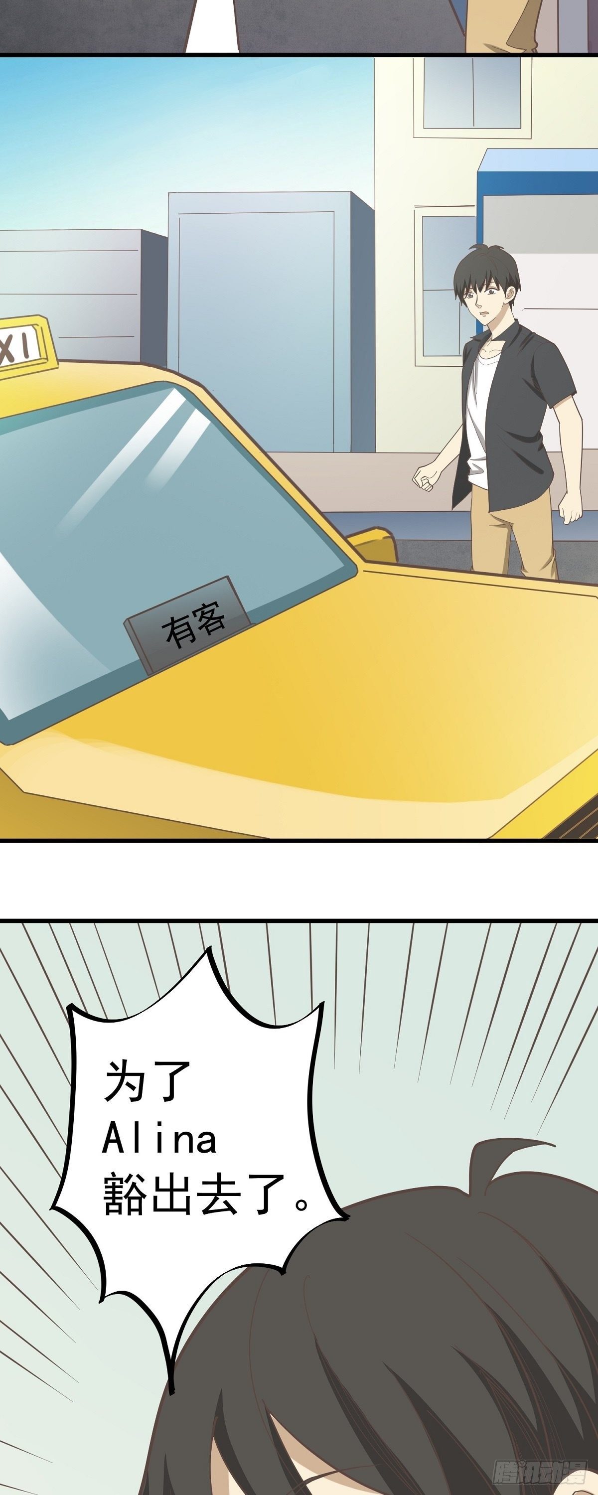 不法之徒-第91话