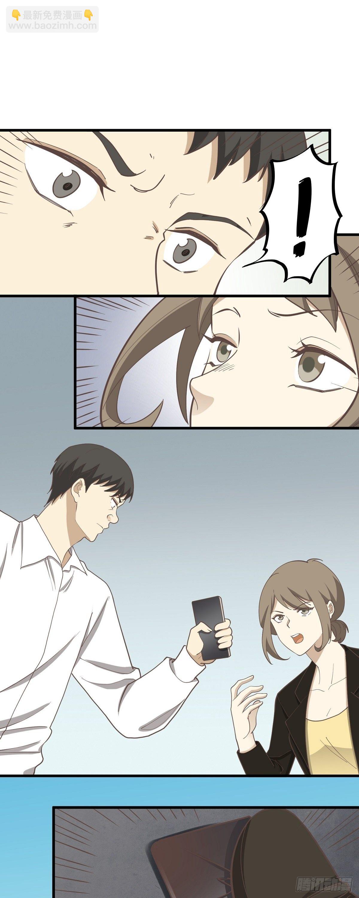 不法之徒-第91话