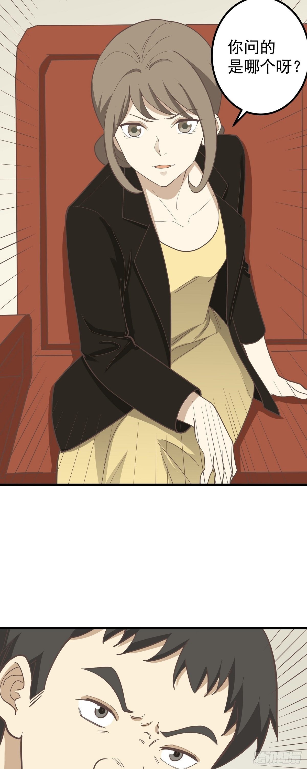 不法之徒-第91话