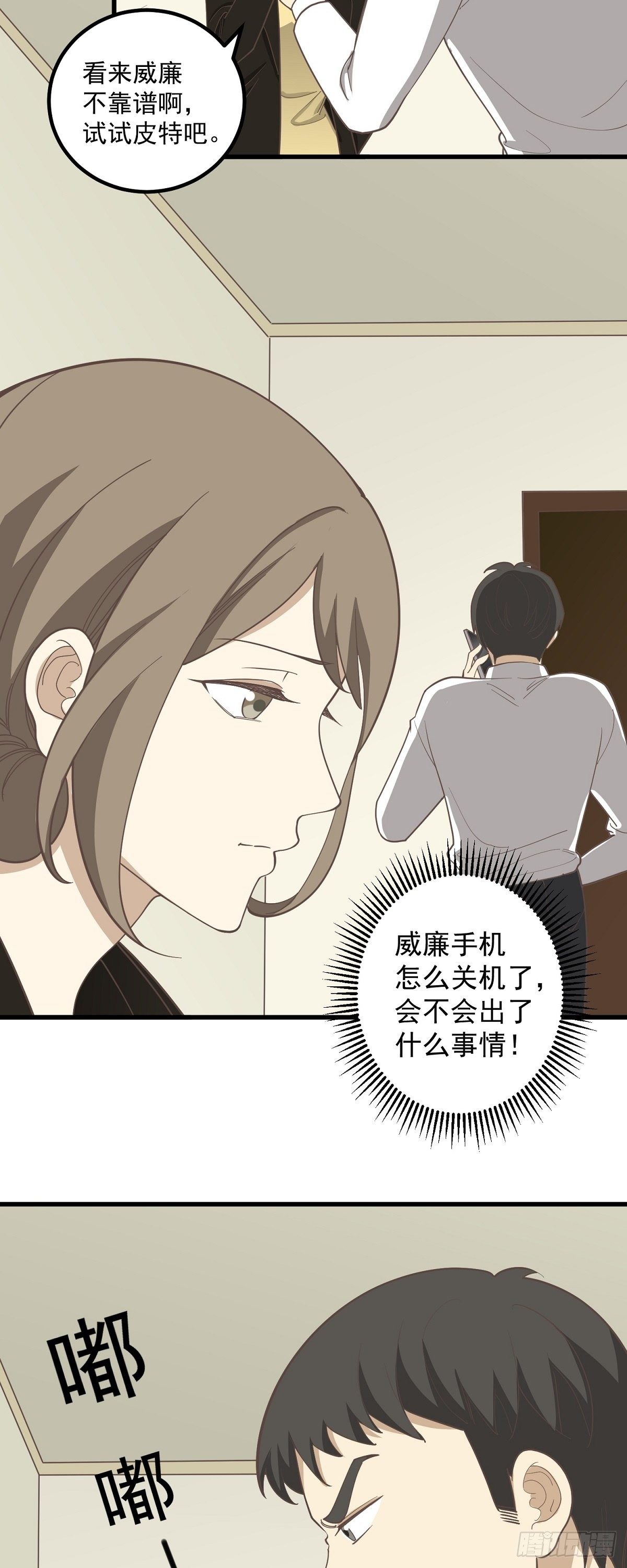 不法之徒-第91话