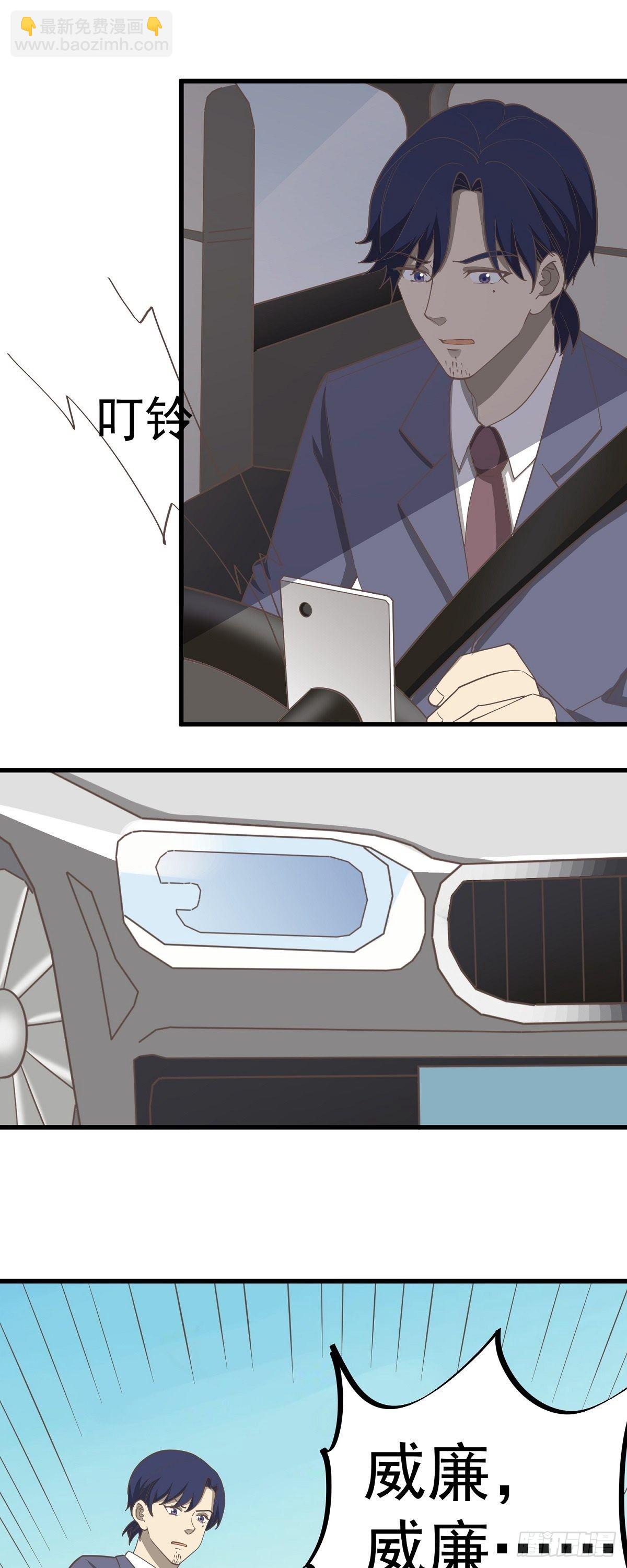 不法之徒-第91话