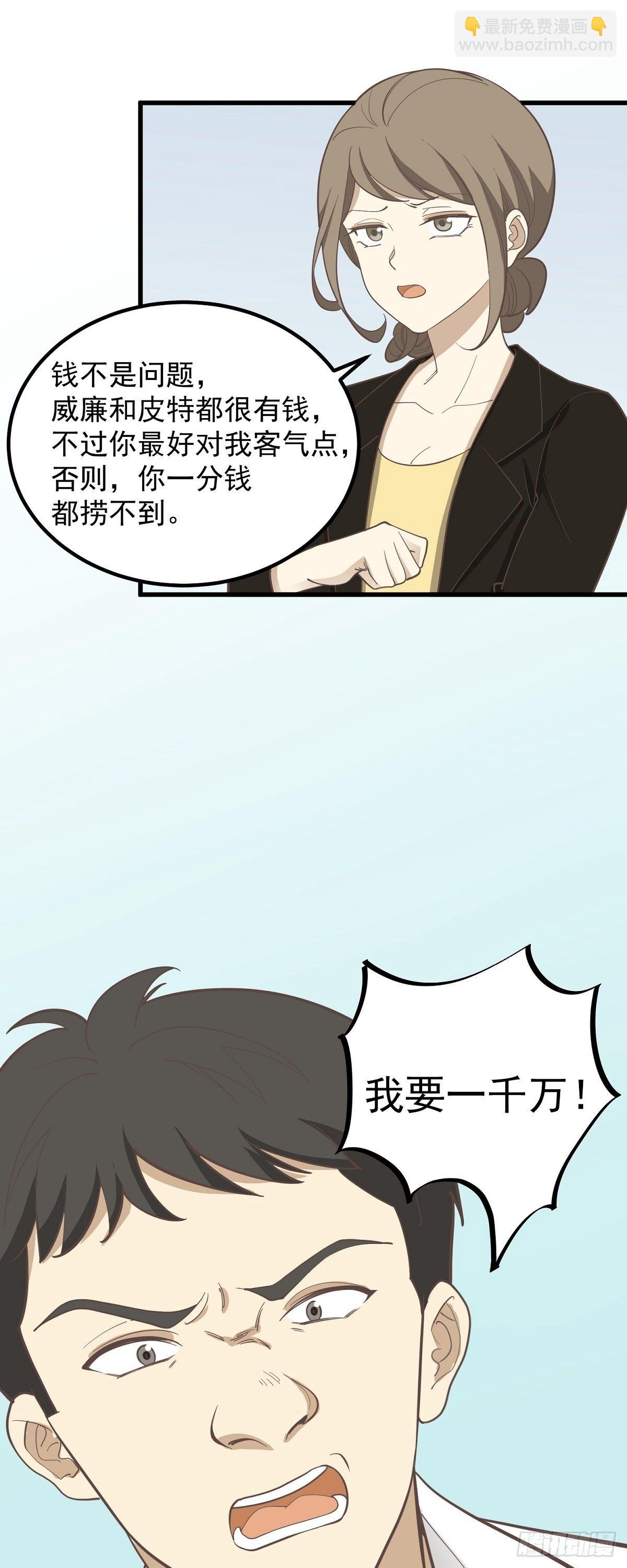 不法之徒-第91话