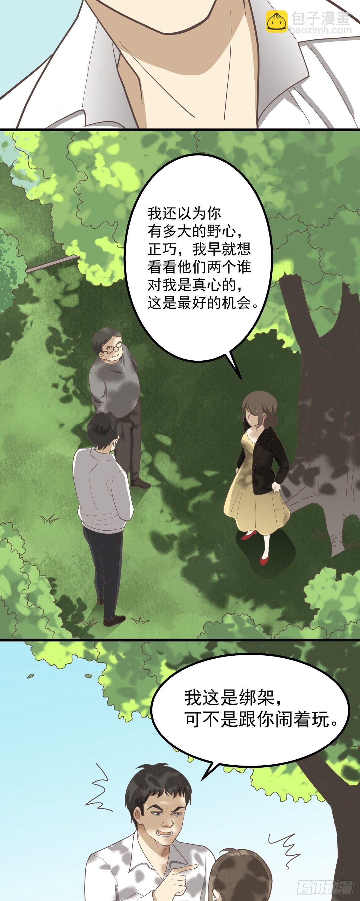 不法之徒-第91话