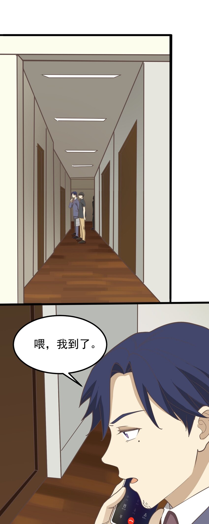 讀心情緣 - 第86話 戲弄 - 2