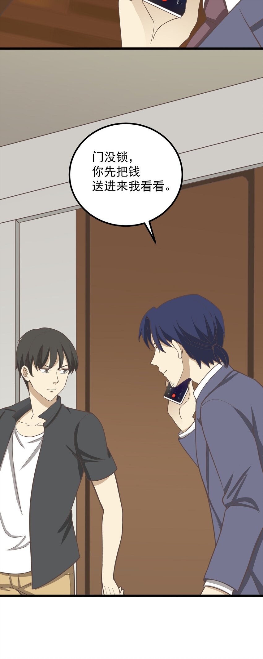 第86话 戏弄-第93话