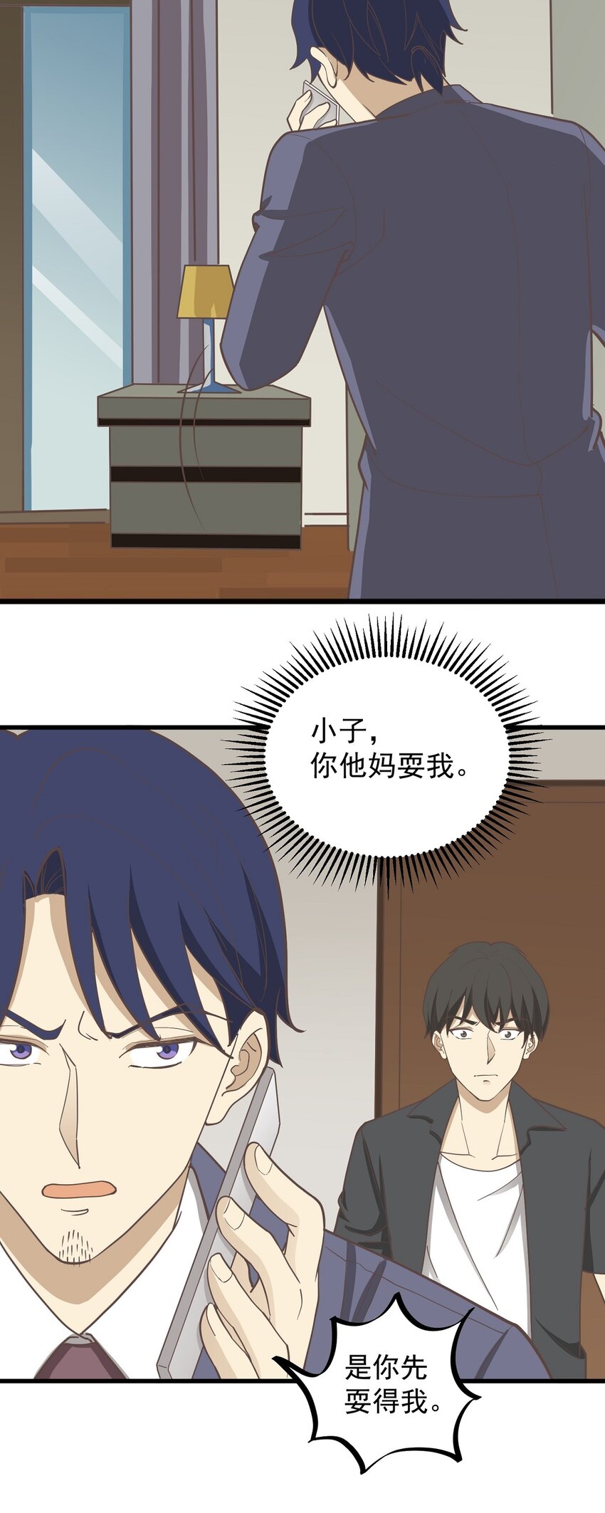 第86话 戏弄-第93话