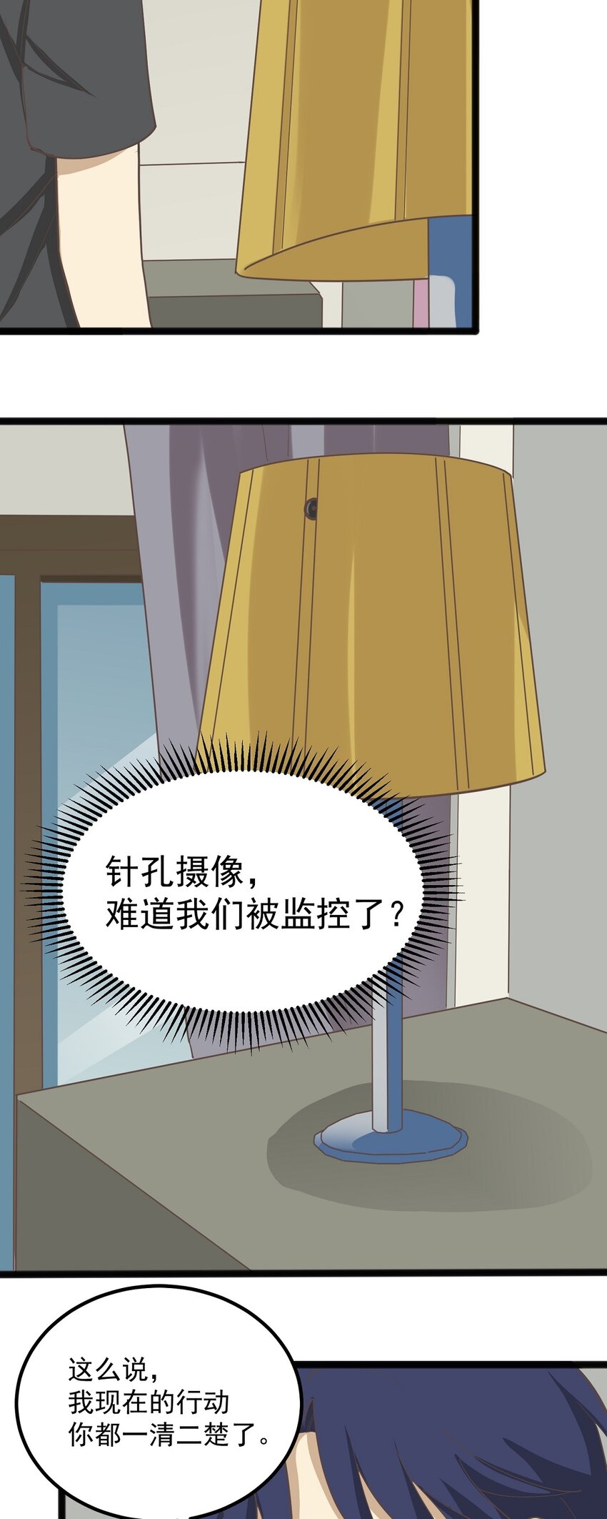 讀心情緣 - 第86話 戲弄 - 1