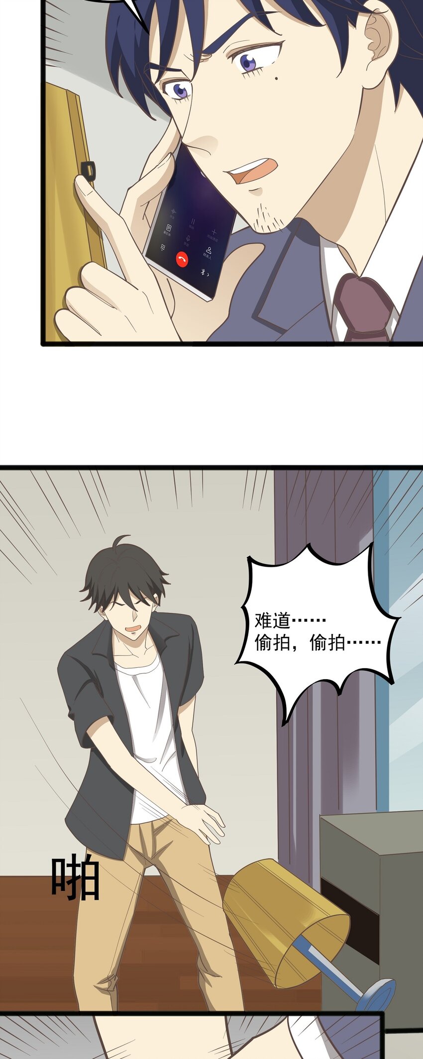 第86话 戏弄-第93话